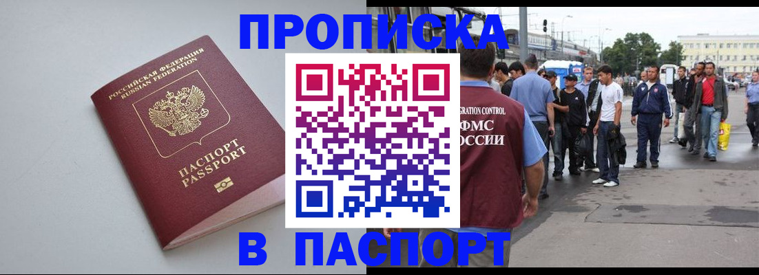 прописка поиск в Нурлате