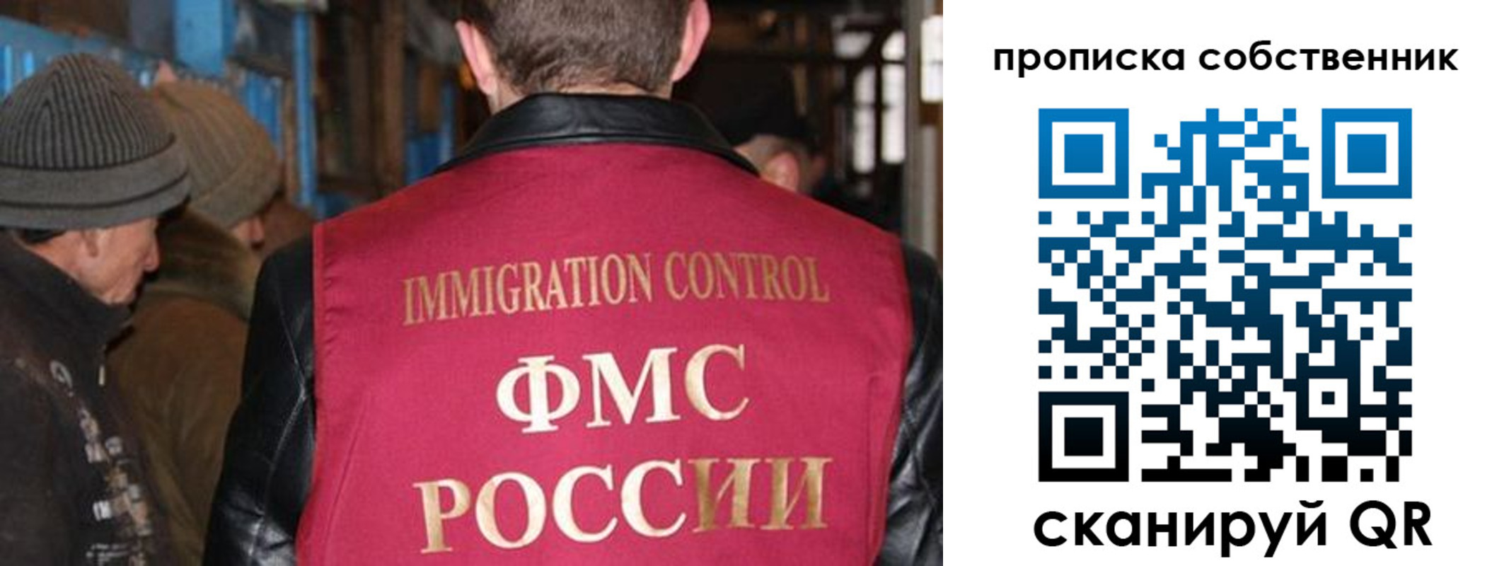 прописка от собственника в Нурлате