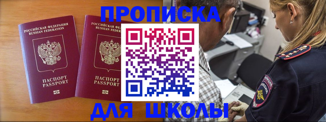 временная регистрация собственник в Нурлате