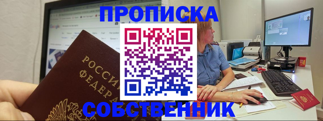 пропишу в квартире в Нурлате