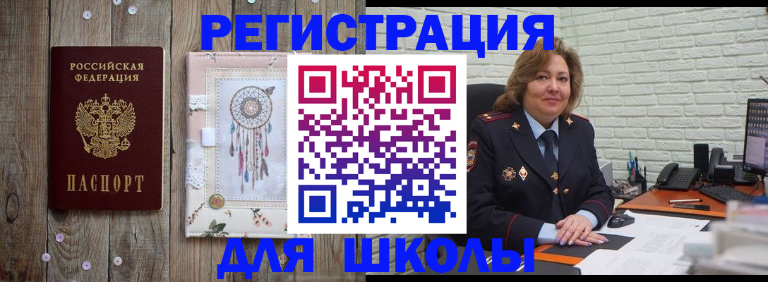 временная регистрация купить в Нурлате
