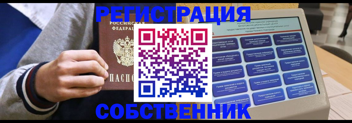 временная регистрация госуслуги в Нурлате